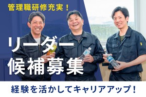 【公式】飲料製造工場内の品質管理部門リーダー業務/h8