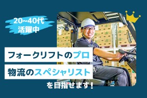 【公式】倉庫内の管理サポート/l5