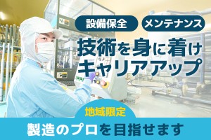 【公式】茶系飲料の製造スタッフ/s8