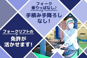 【公式】フォークリフト作業/l5