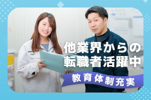【公式】食品工場内の品質管理スタッフ/h8