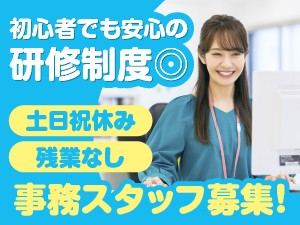 建設会社での一般事務及び安全書類作成（即日募集）