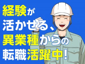 米軍基地内の土木基礎工事の施工管理アシスタント