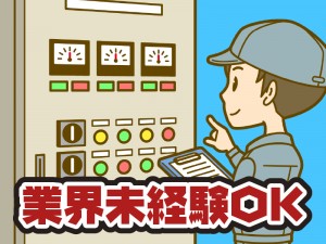設備管理／ビル設備の日常巡回・監視操作