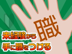 関東支店内のリニューアル工事現場