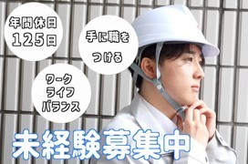 富士見外濠貯留管作業所の施工管理アシスタント