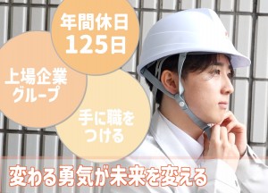 施工管理／リニア開通に関する工事現場でプロジェクトマネジメント