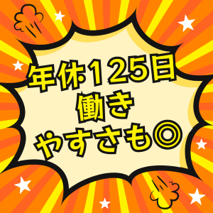 船橋☆建設管理アシスタント／未経験活躍中／基本給28万円～