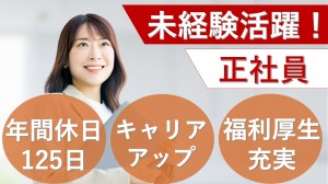 夜勤あり・設備管理スタッフ／モニター監視や巡回など