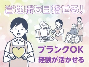 老人ホームの介護職員